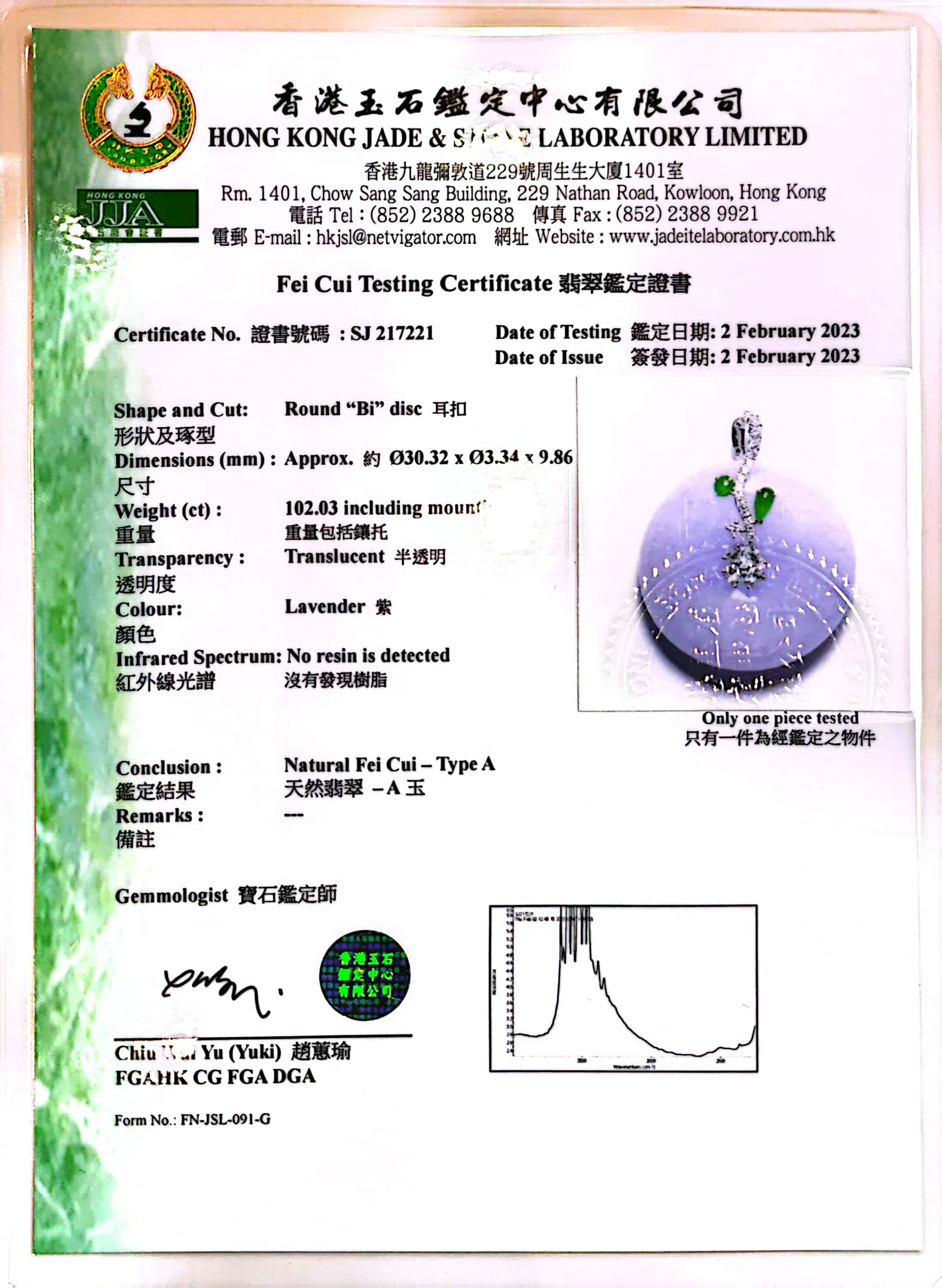 Grade A jade identification certificate issued by an authoritative appraisal institution in Hong Kong